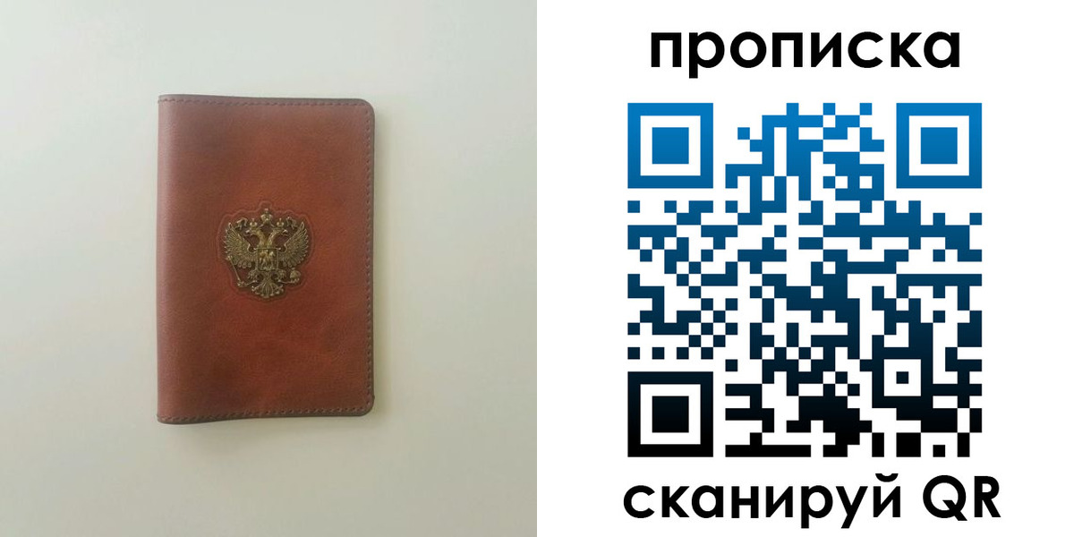 временная регистрация надежно в Вязниках