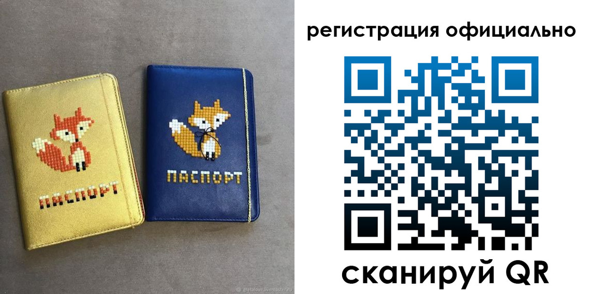 прописка для школы в Вязниках