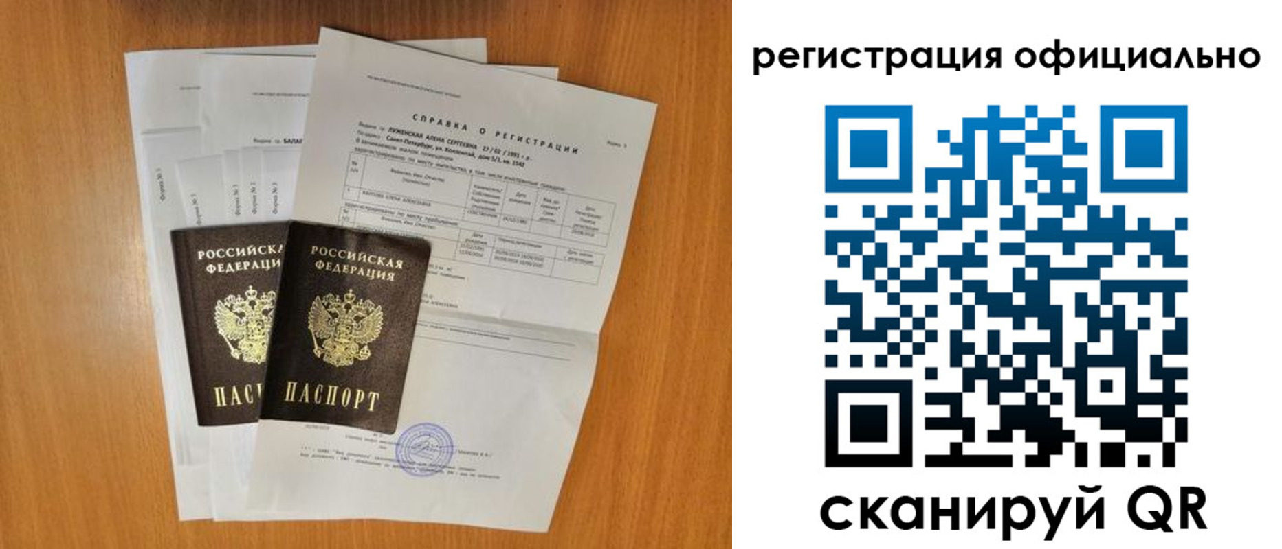 временная регистрация купить в Вязниках