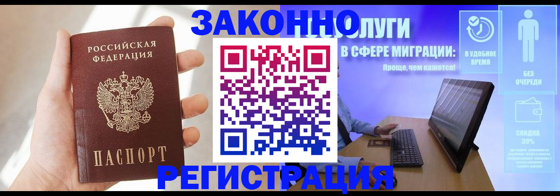 временная регистрация купить в Вязниках