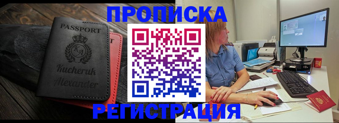 прописка для школы в Вязниках