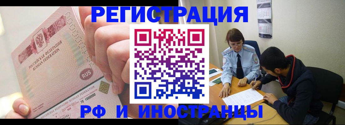 прописка 2025 в Вязниках