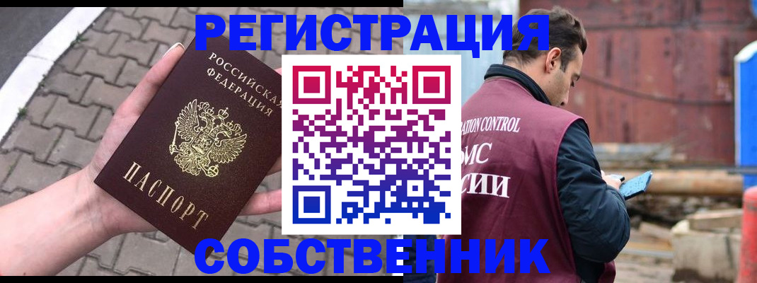 прописка для школы в Вязниках