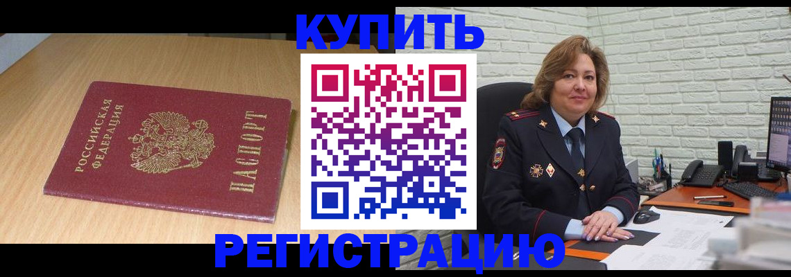 временная регистрация в квартире в Вязниках