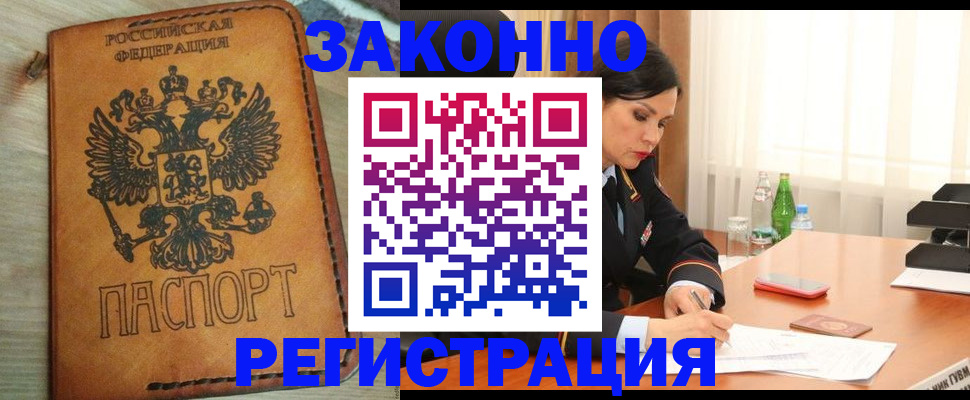 прописка для военкомата в Вязниках