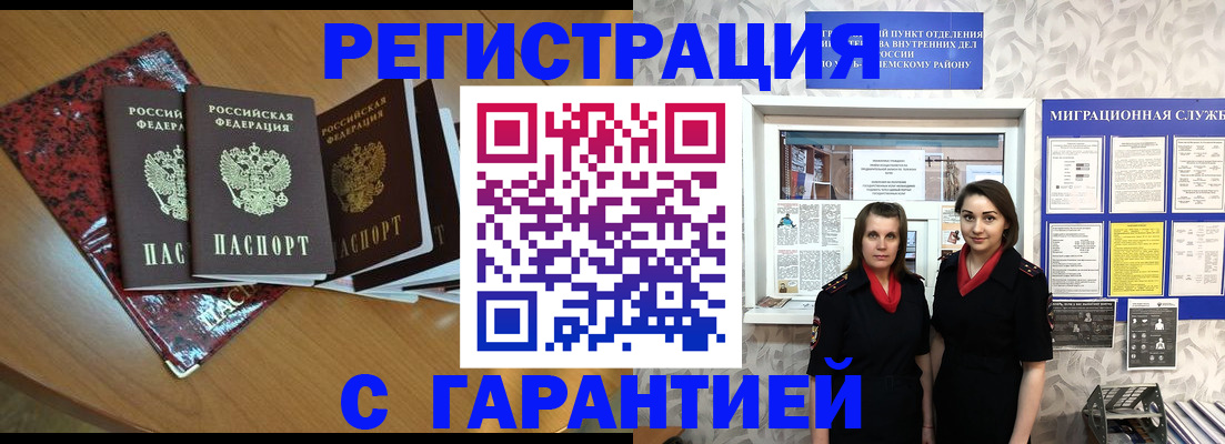 временная прописка в Вязниках