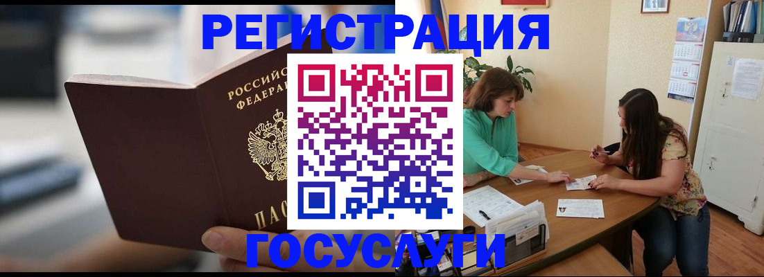 временная регистрация госуслуги в Вязниках