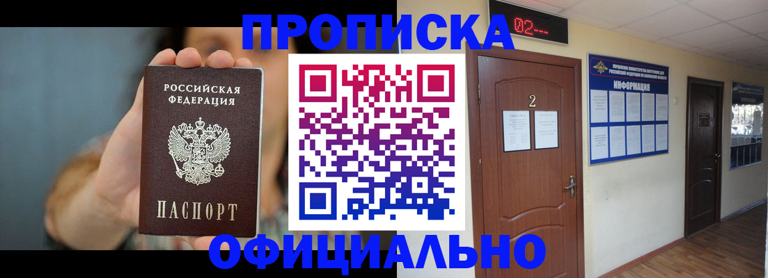 прописка гарантия в Вязниках