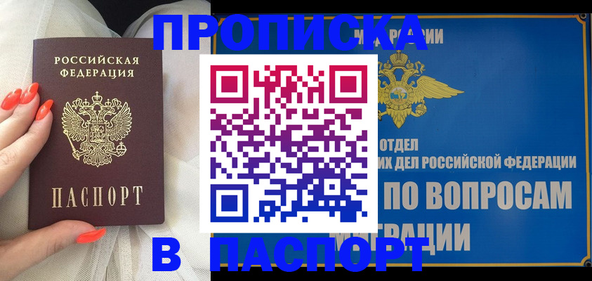 временная регистрация надежно в Вязниках